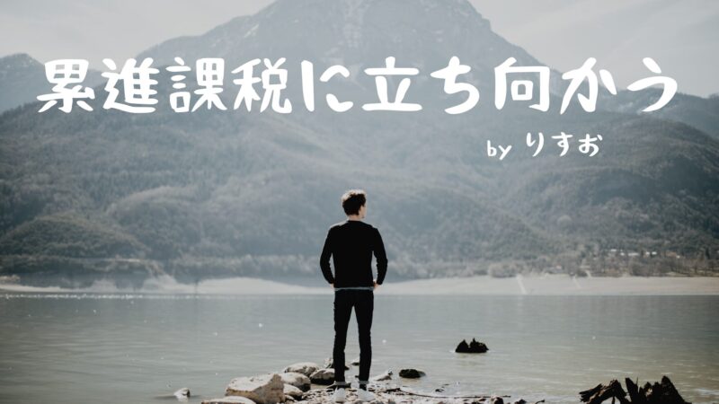 りすマネブログ